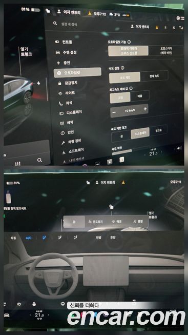Tesla Model 3 2025