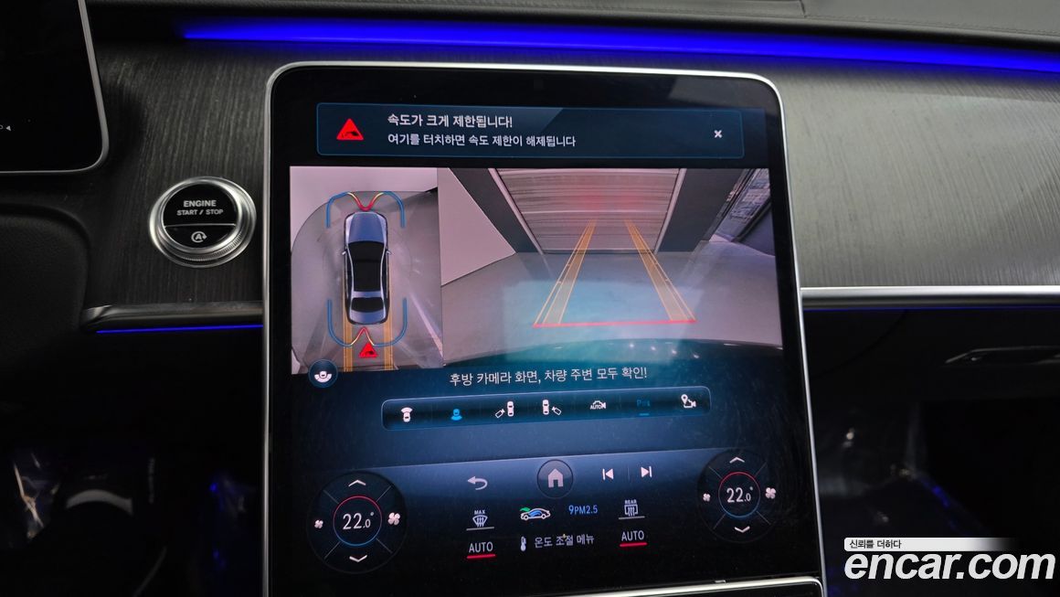 Mercedes-Benz S-Class 2021