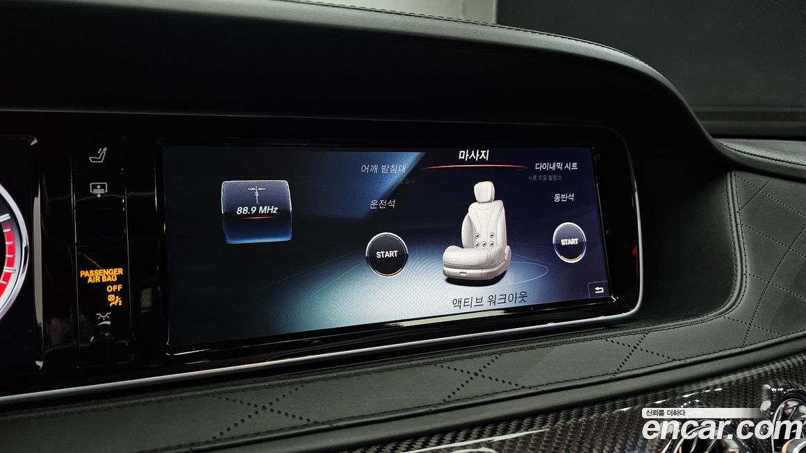 Mercedes-Benz S-Class 2017