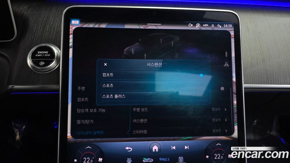 Mercedes-Benz S-Class 2021