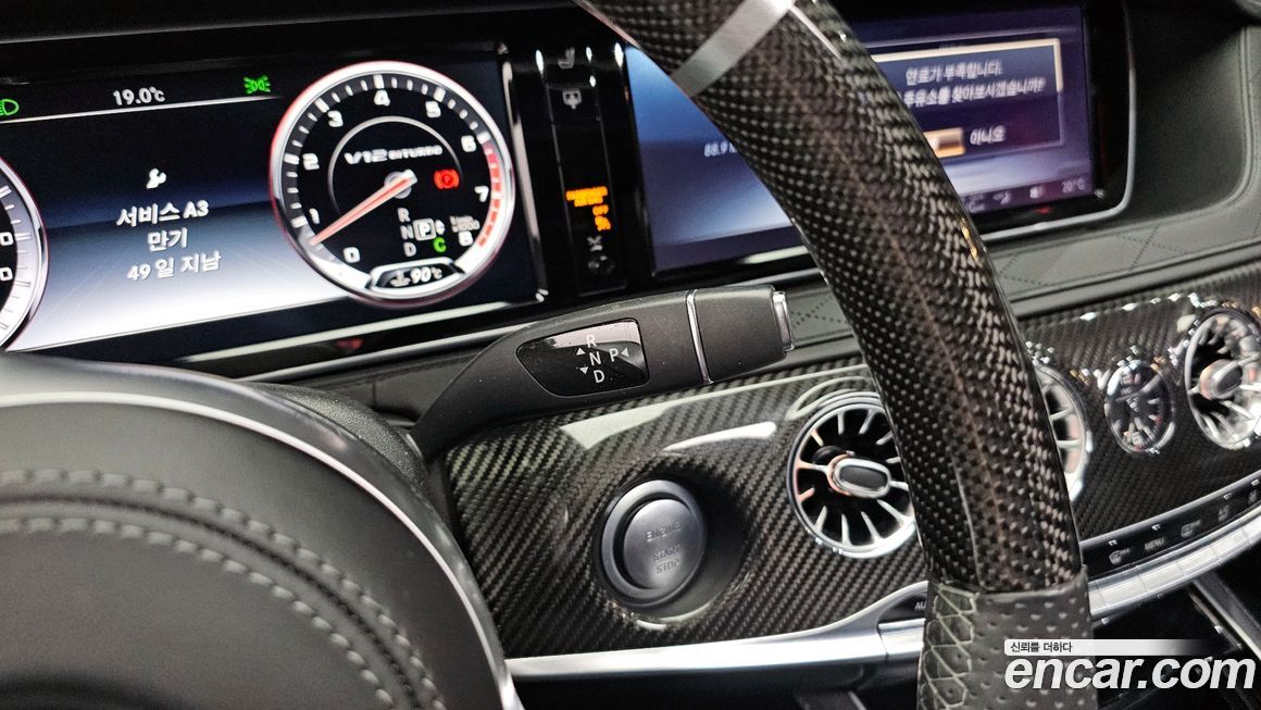 Mercedes-Benz S-Class 2017