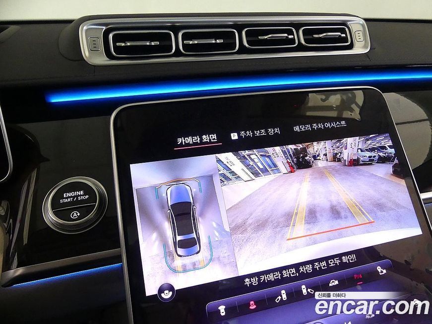 Mercedes-Benz S-Class 2024