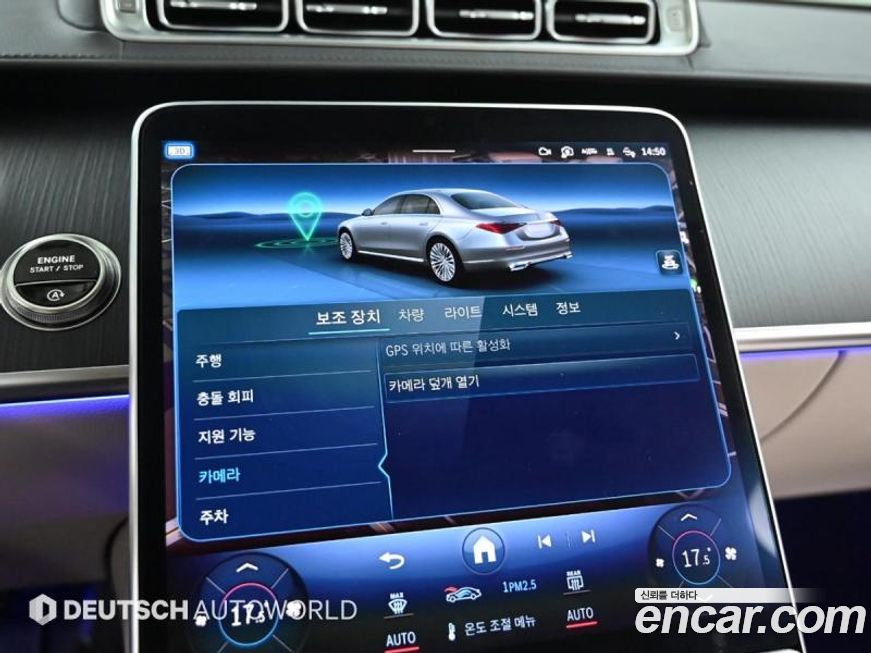 Mercedes-Benz S-Class 2025