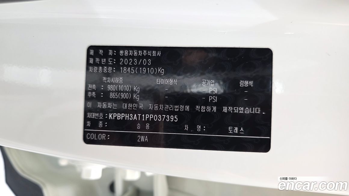 KG_Mobility_Ssangyong Torres 2023