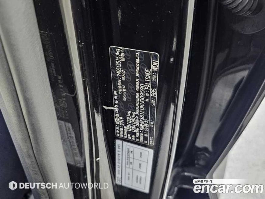 Hyundai Palisade 2019