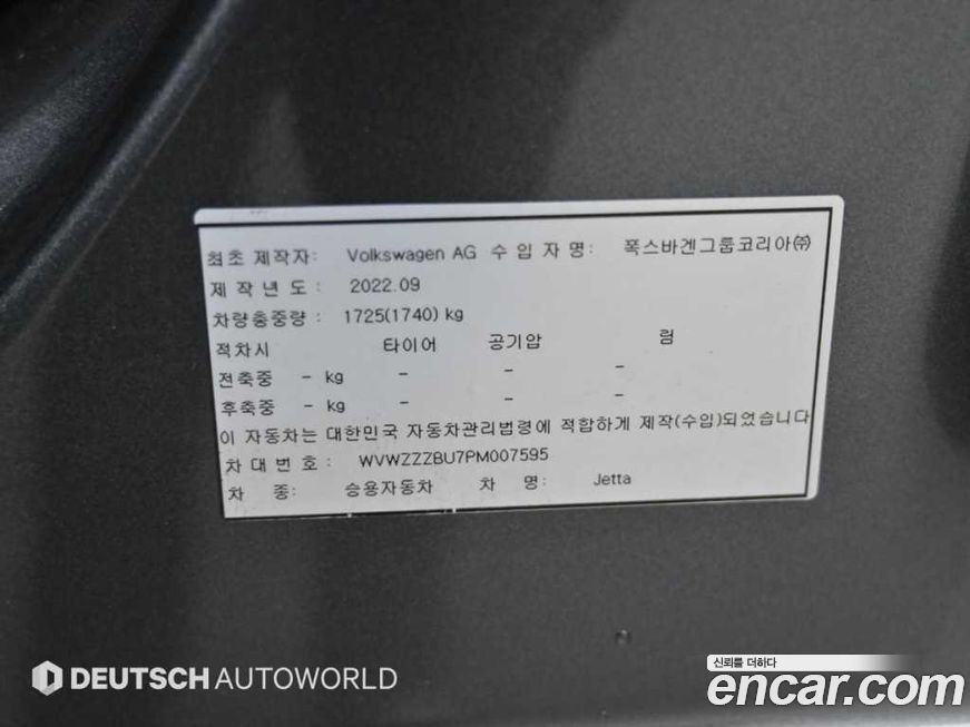 Volkswagen Jetta 2023