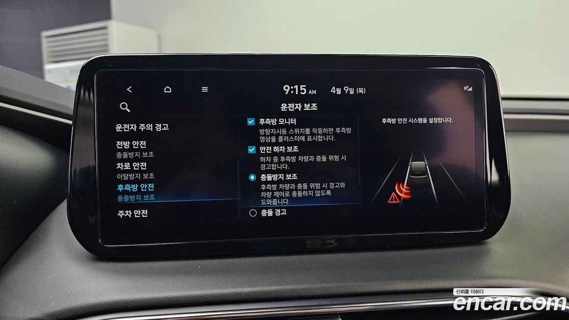 Hyundai Santafe 2023