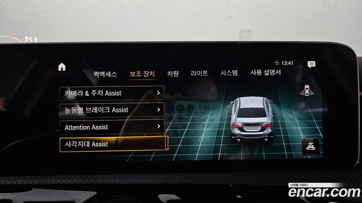 Mercedes-Benz A-Class 2020