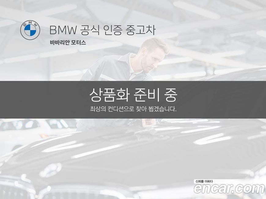 BMW 5-Series 2020