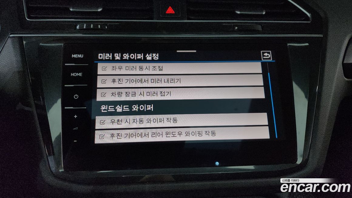 Volkswagen Tiguan 2024