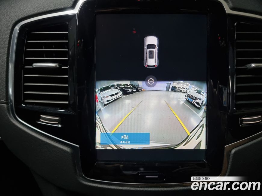Volvo XC90 2023