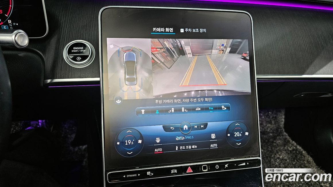 Mercedes-Benz S-Class 2022