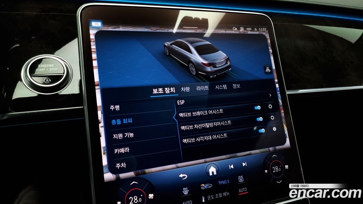 Mercedes-Benz S-Class 2021