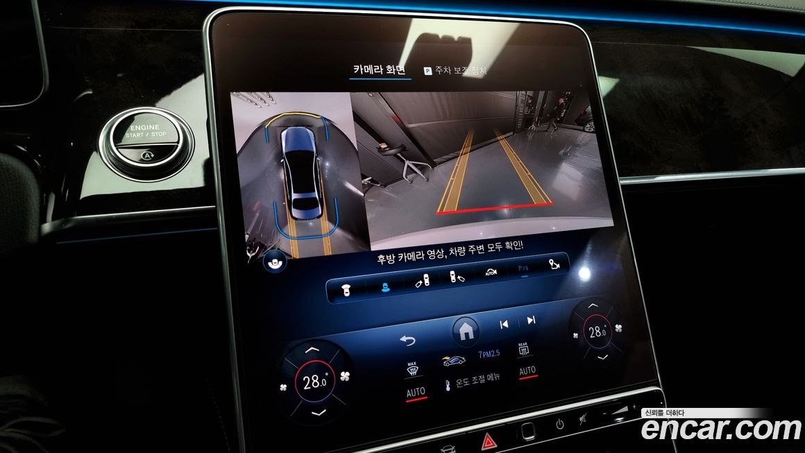 Mercedes-Benz S-Class 2021