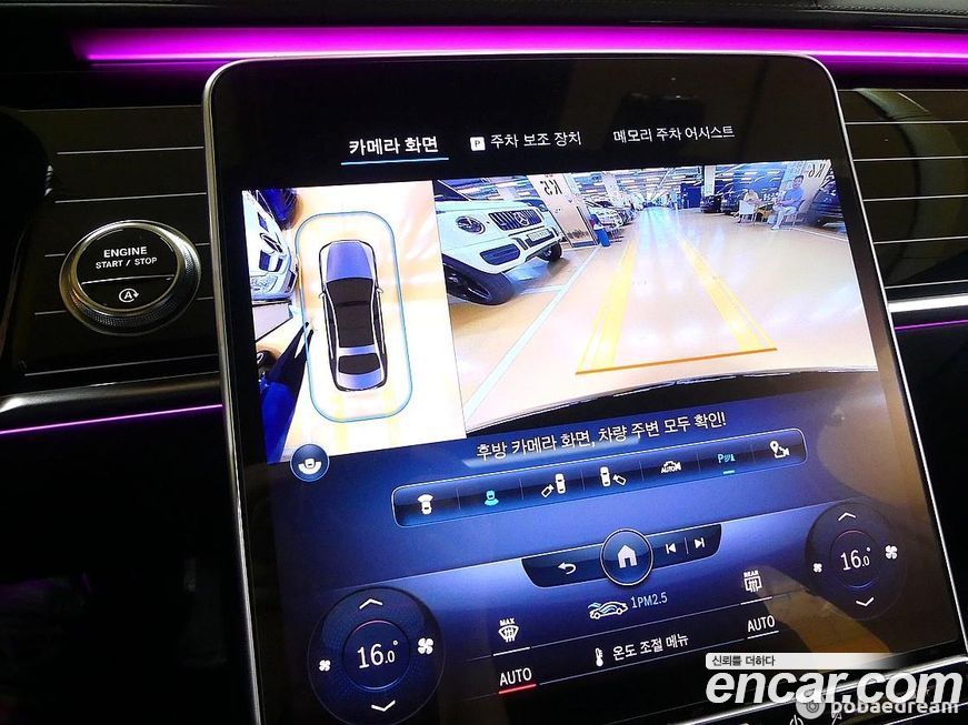 Mercedes-Benz S-Class 2023