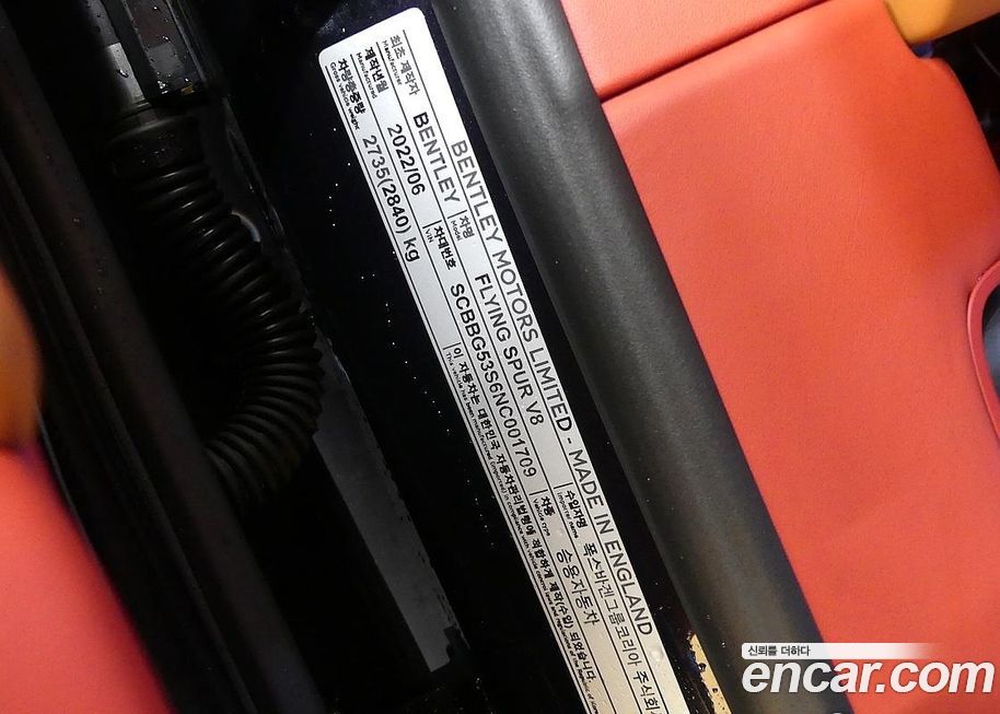 Bentley Flying Spur 2022