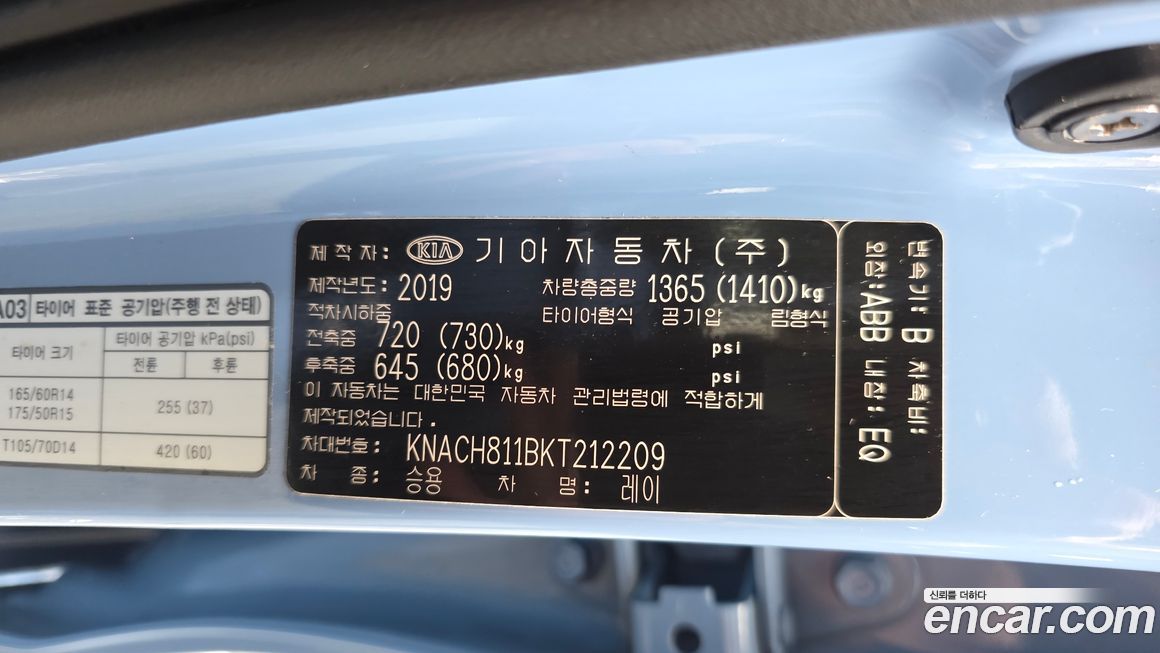 Kia RAY 2019