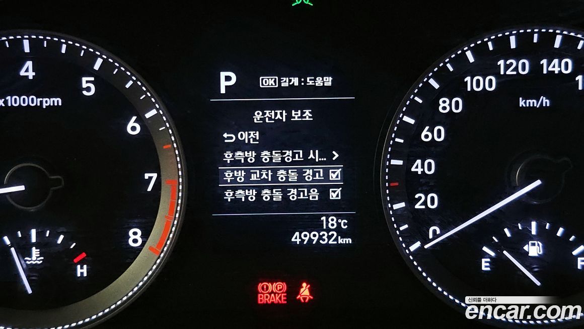 Hyundai Grandeur 2018