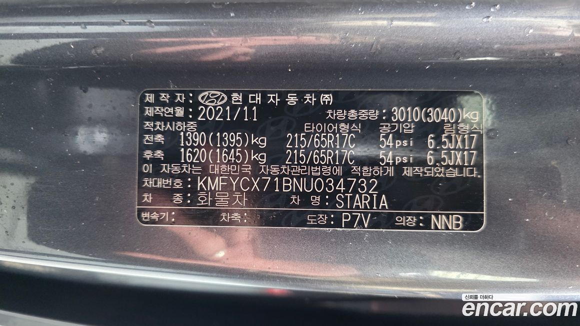 Hyundai Staria 2022