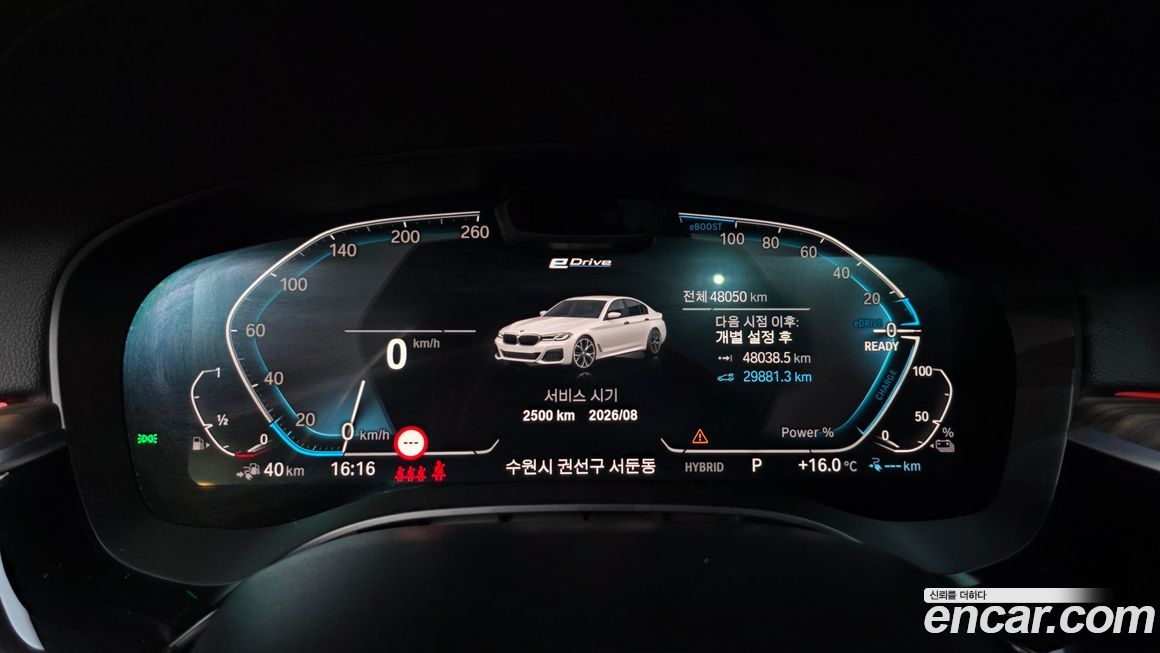 BMW 5-Series 2021