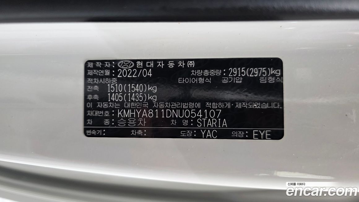 Hyundai Staria 2022