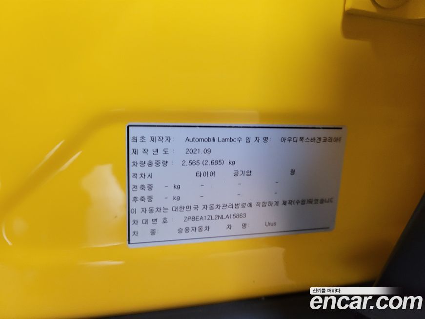 Lamborghini Urus 2022