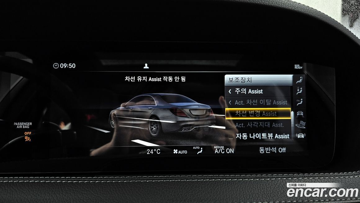 Mercedes-Benz S-Class 2019