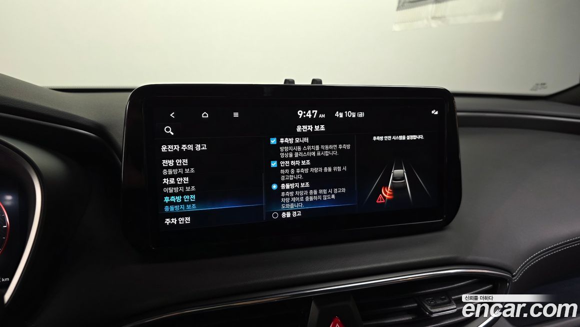 Hyundai Santafe 2023