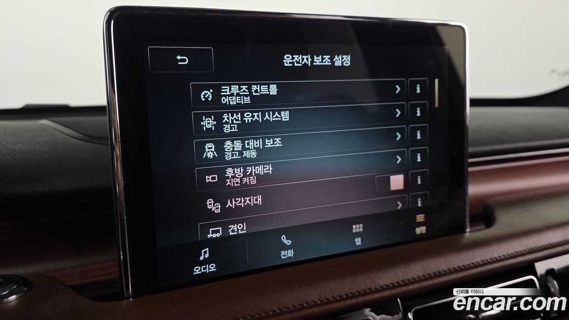 Lincoln Aviator 2021