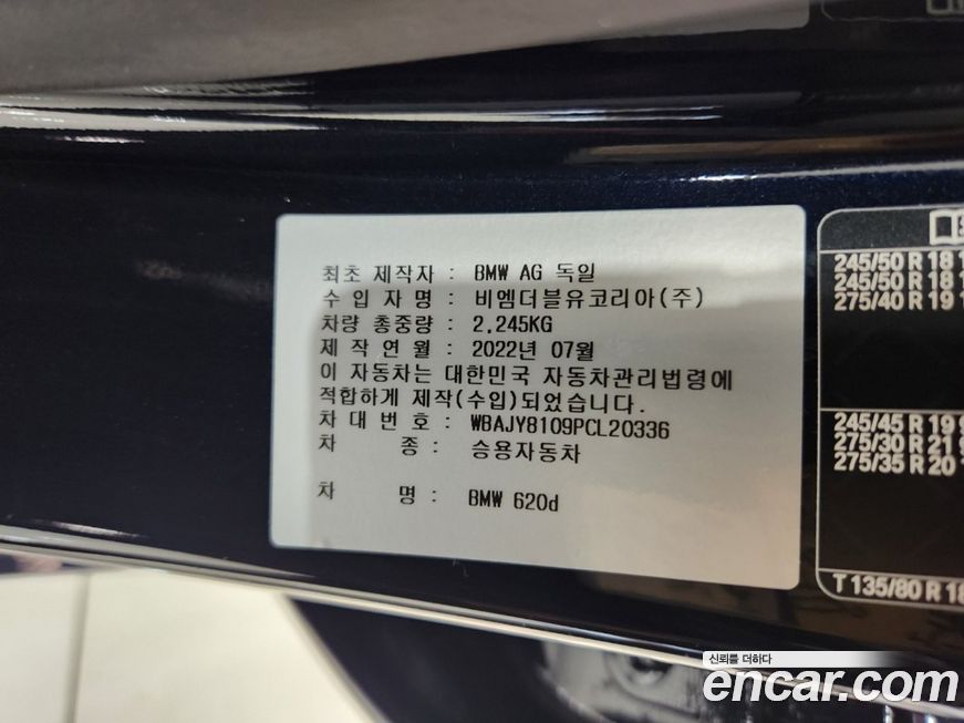 BMW Gran Turismo 2023