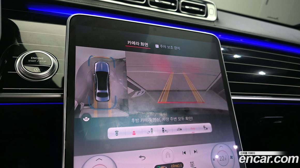 Mercedes-Benz S-Class 2022