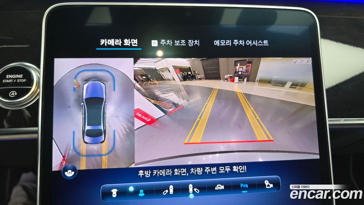 Mercedes-Benz S-Class 2023