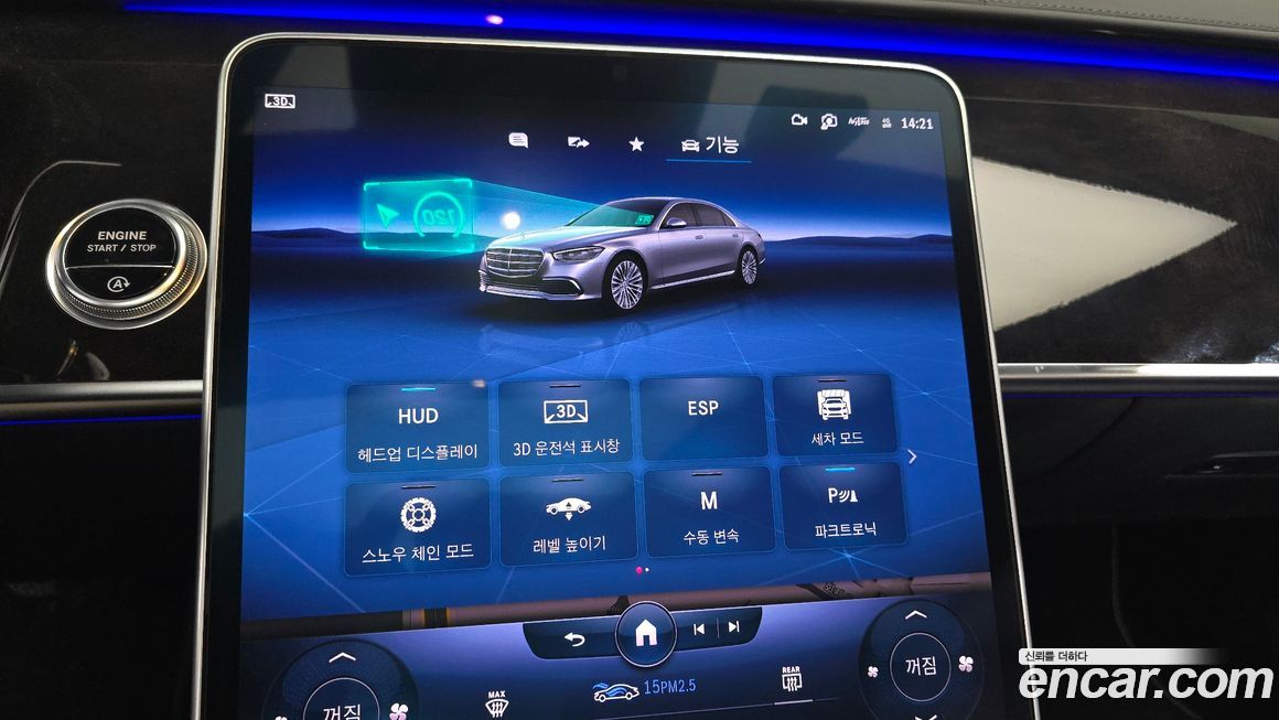 Mercedes-Benz S-Class 2023