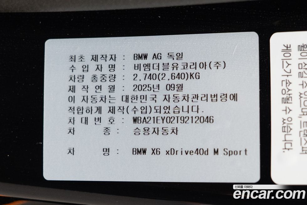 BMW X6 2026