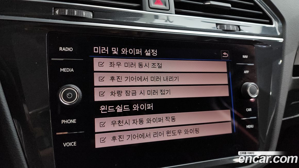 Volkswagen Tiguan 2020