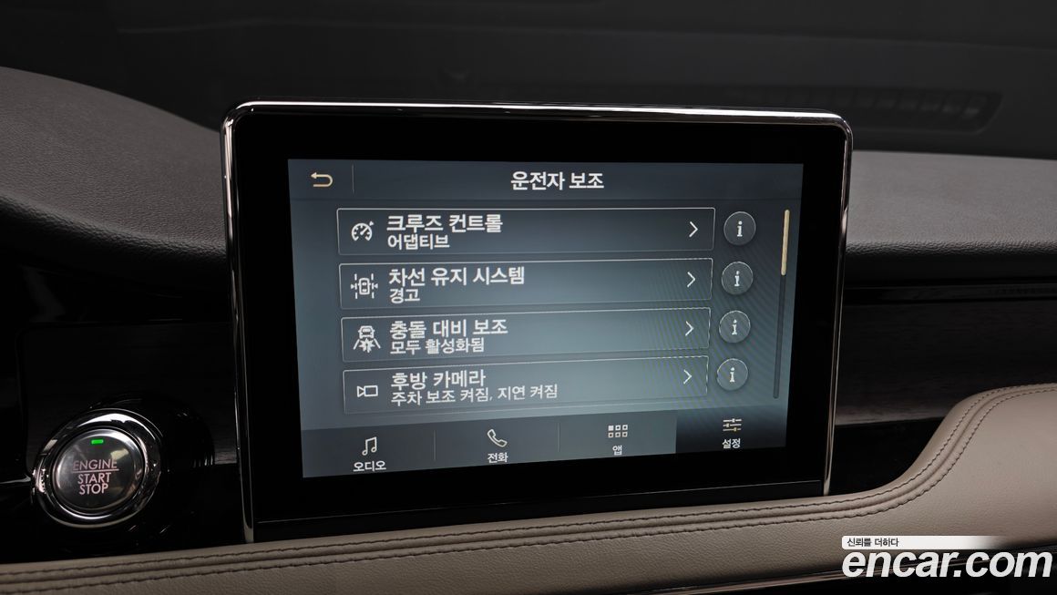 Lincoln Corsair 2020