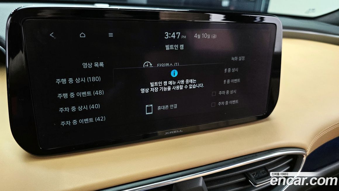 Hyundai Santafe 2023