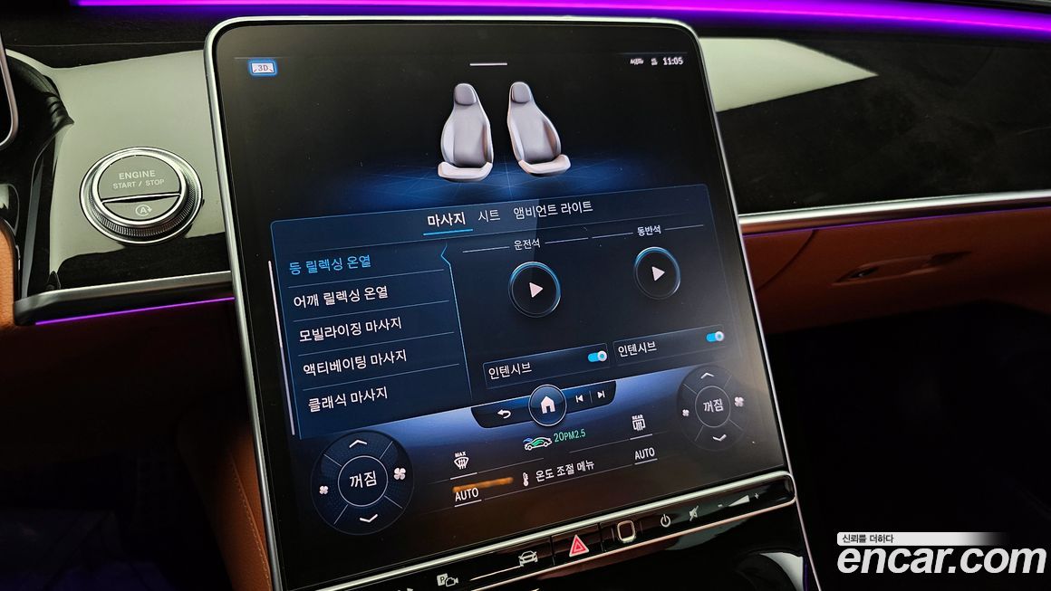 Mercedes-Benz S-Class 2021