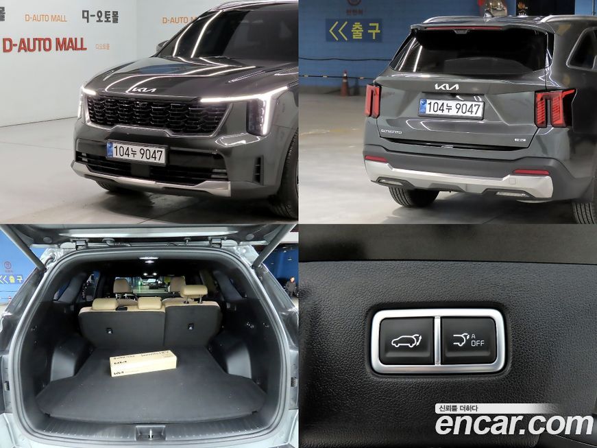 Kia Sorento 2024