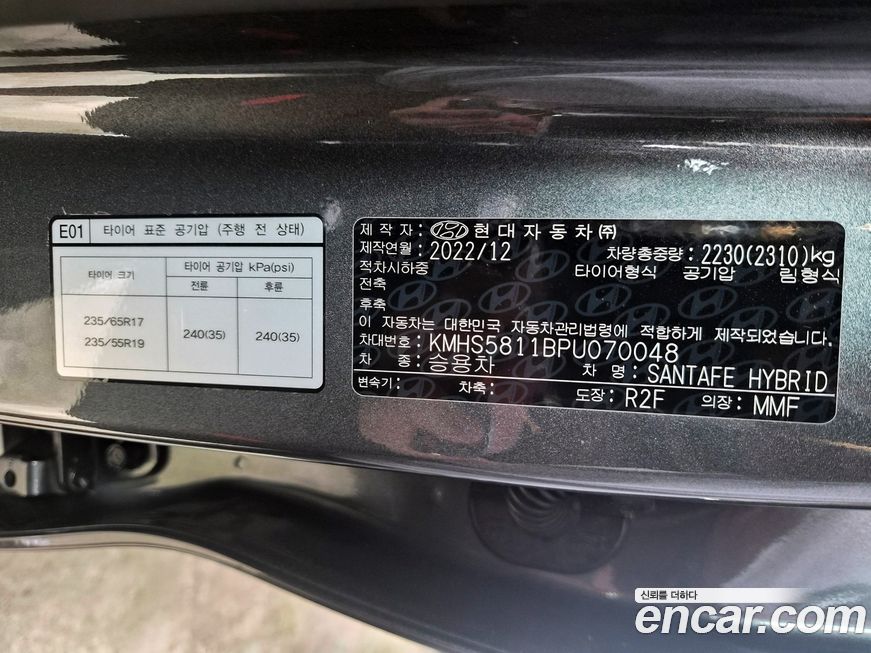 Hyundai Santafe 2023