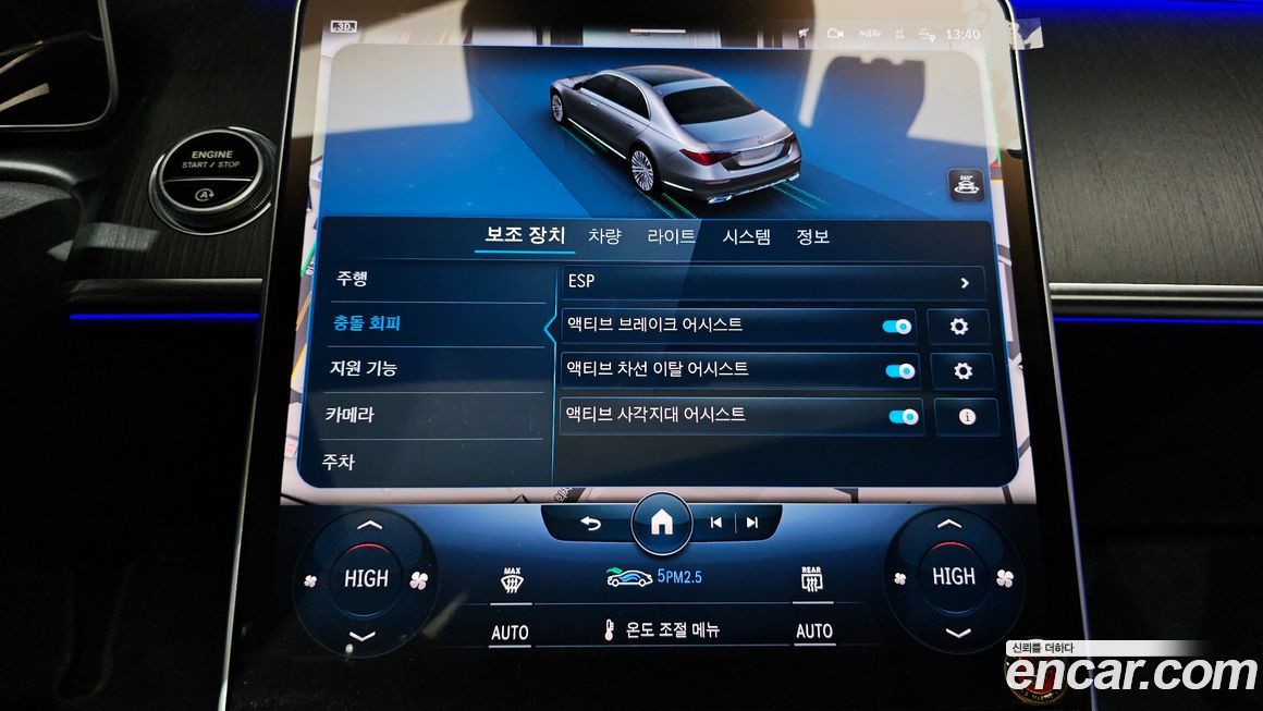 Mercedes-Benz S-Class 2022