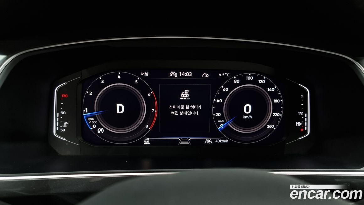 Volkswagen Tiguan 2023