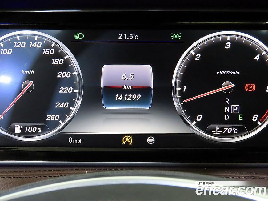 Mercedes-Benz S-Class 2017