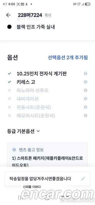 Mercedes-Benz A-Class 2022