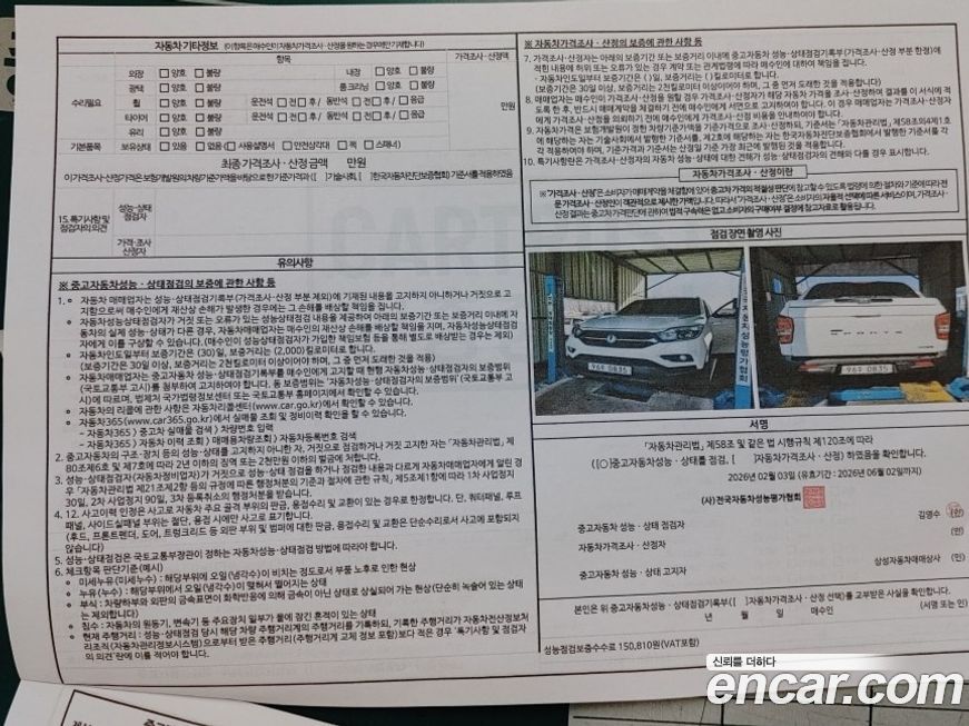 KG_Mobility_Ssangyong Rexton 2019