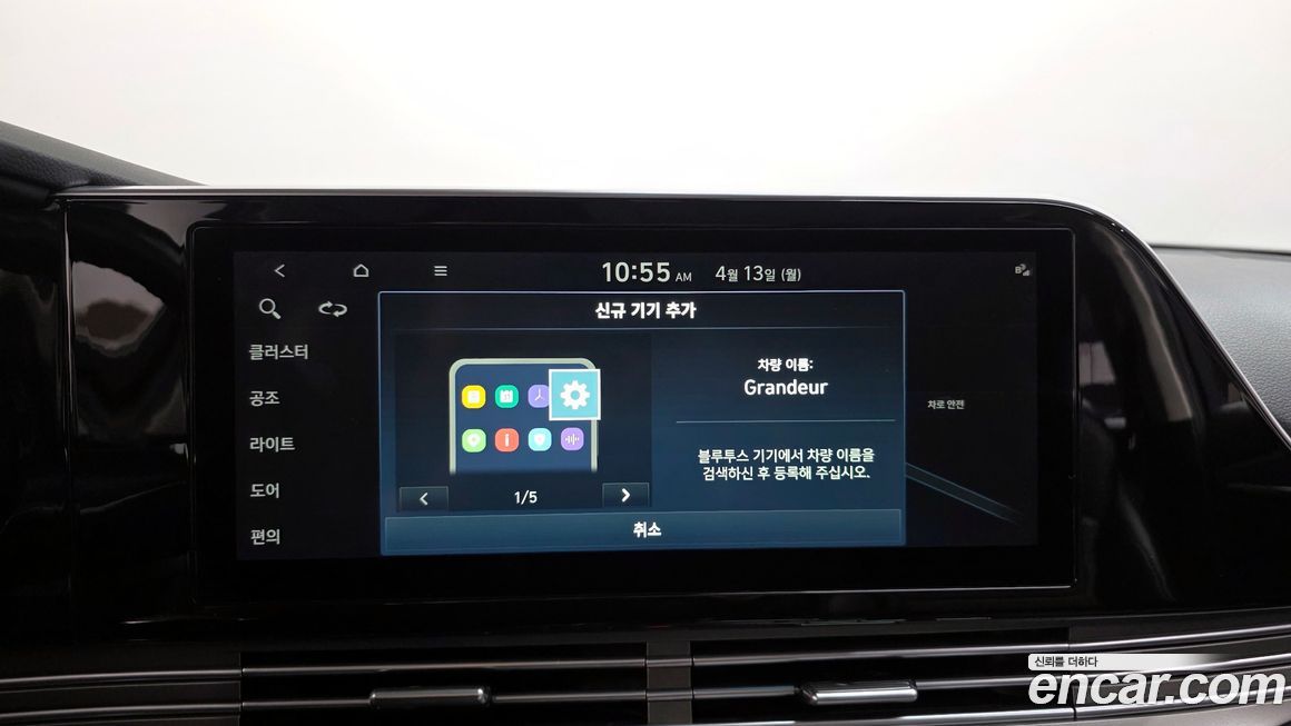 Hyundai Grandeur 2020