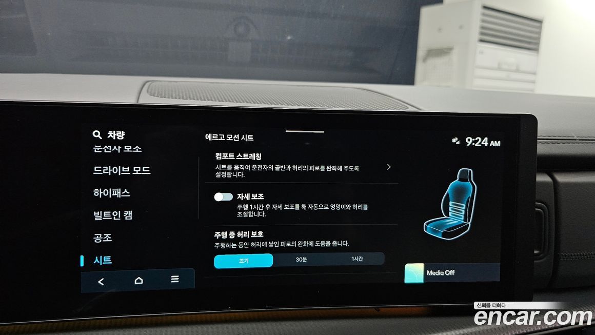 Hyundai Santafe 2024