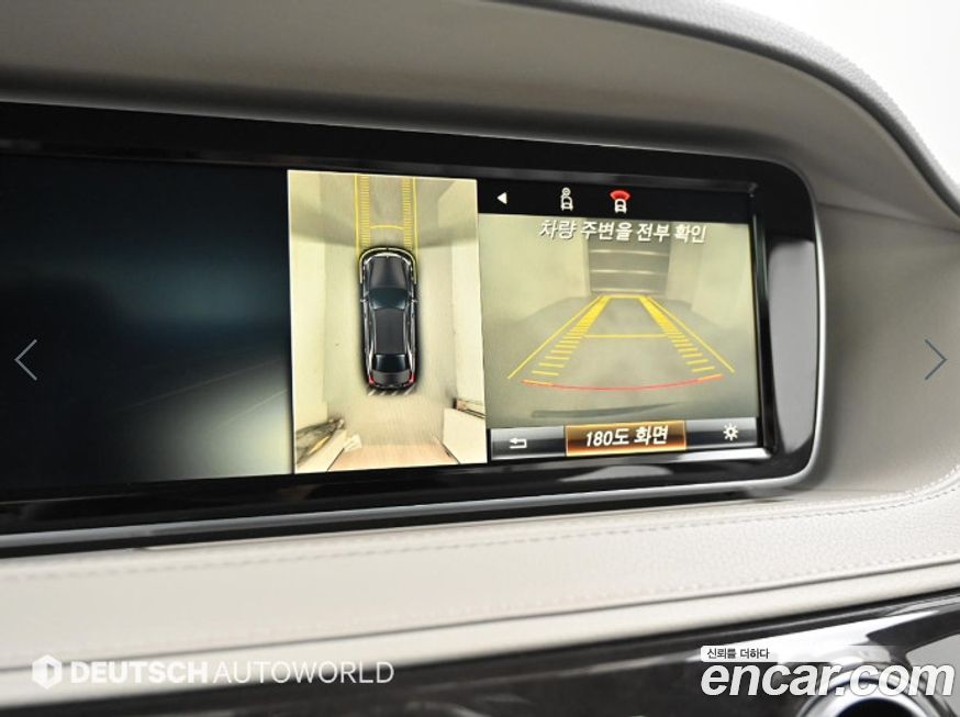 Mercedes-Benz S-Class 2016