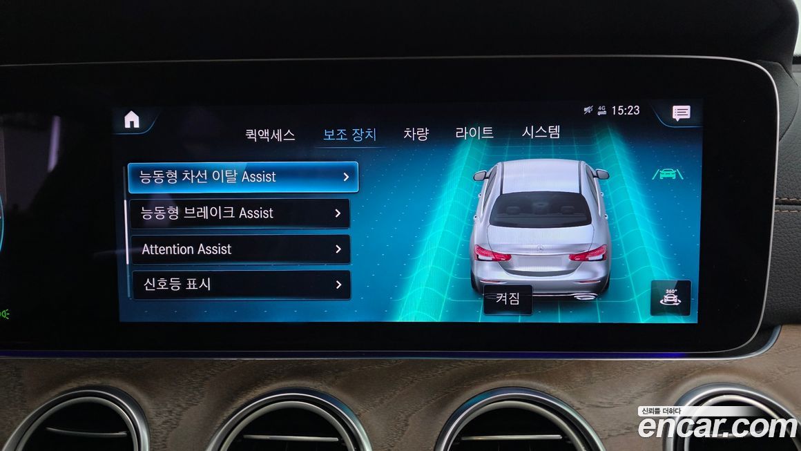 Mercedes-Benz E-Class 2023