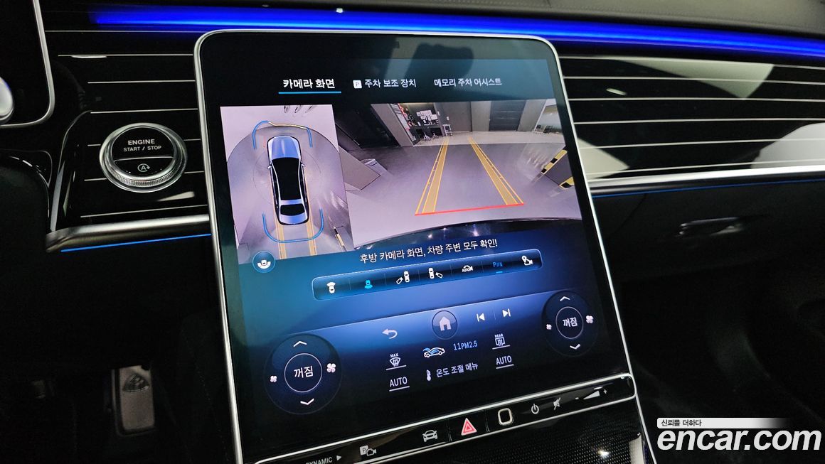 Mercedes-Benz S-Class 2023